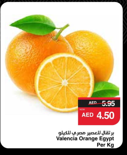 Orange from Egypt available at SPAR Hyper Market  in UAE - Al Ain