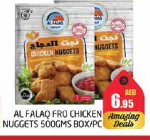 Chicken Nuggets available at PASONS GROUP in UAE - Dubai