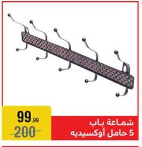 available at المرشدي in Egypt - القاهرة