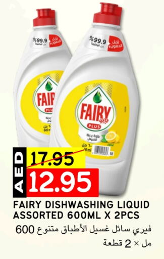 FAIRY available at Select Market in UAE - Abu Dhabi