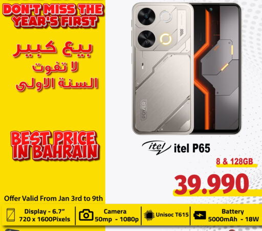 available at MyG International in Bahrain