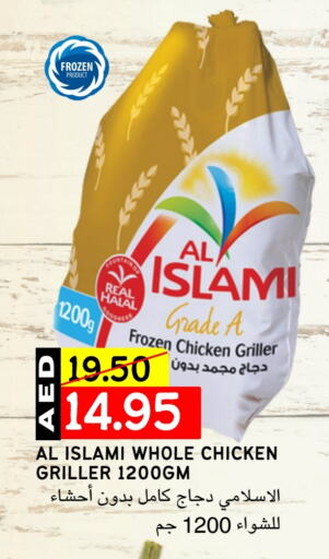 الإسلامي available at سيليكت ماركت in الإمارات العربية المتحدة , الامارات - أبو ظبي