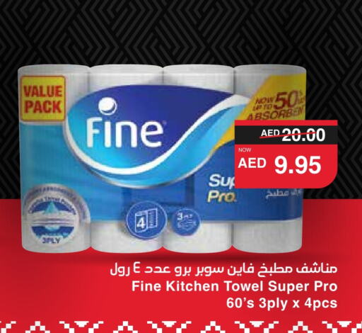 FINE available at SPAR Hyper Market  in UAE - Al Ain