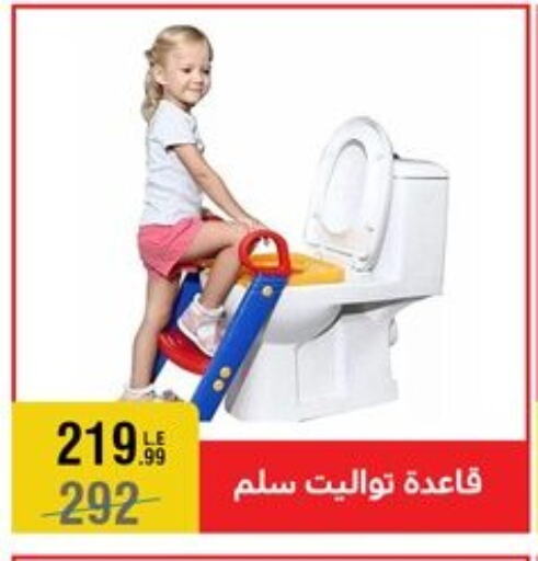 available at المرشدي in Egypt - القاهرة