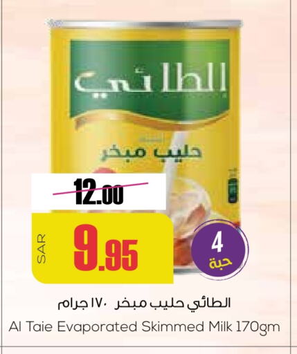 Evaporated Milk available at Sapt in KSA, Saudi Arabia, Saudi - Buraidah