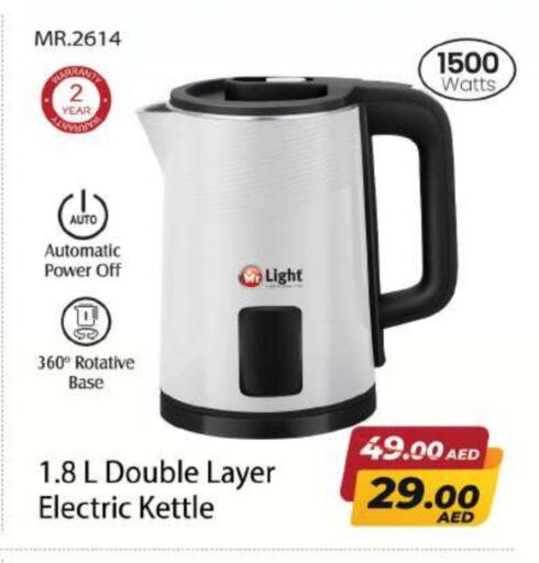 MR. LIGHT Kettle available at Grand Hyper Market in UAE - Sharjah / Ajman