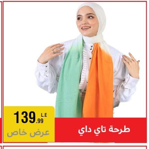 available at المرشدي in Egypt - القاهرة