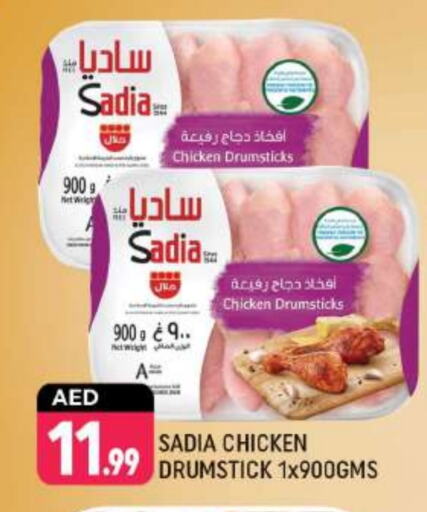 SADIA Chicken Drumsticks available at Shaklan  in UAE - Dubai