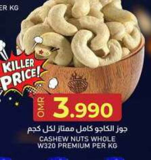 available at KM Trading  in Oman - Salalah