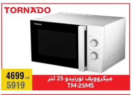 جاك فرن الميكروويف available at المرشدي in Egypt - القاهرة