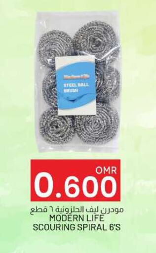 Cleaning Aid available at KM Trading  in Oman - Salalah