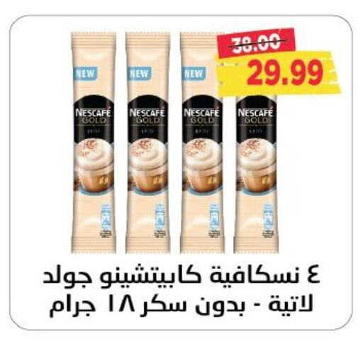 NESCAFE Coffee available at Metro Market  in Egypt - Cairo