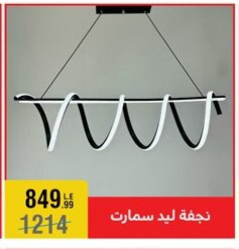 available at المرشدي in Egypt - القاهرة