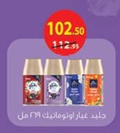 GLADE Air Freshner available at Mahmoud El Far in Egypt - Cairo