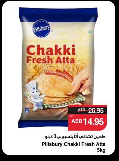 Wheat Flour available at SPAR Hyper Market  in UAE - Al Ain