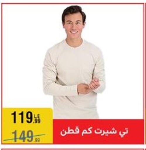 available at المرشدي in Egypt - القاهرة