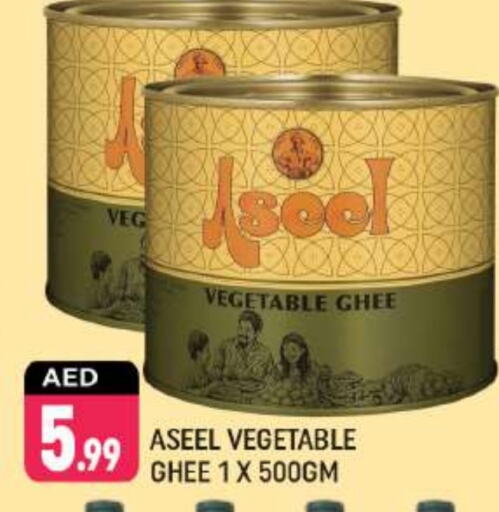 رافائيل سمن نباتي available at شكلان ماركت in الإمارات العربية المتحدة , الامارات - دبي