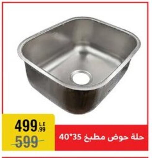 available at المرشدي in Egypt - القاهرة