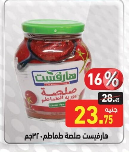 available at Othaim Market   in Egypt - Cairo