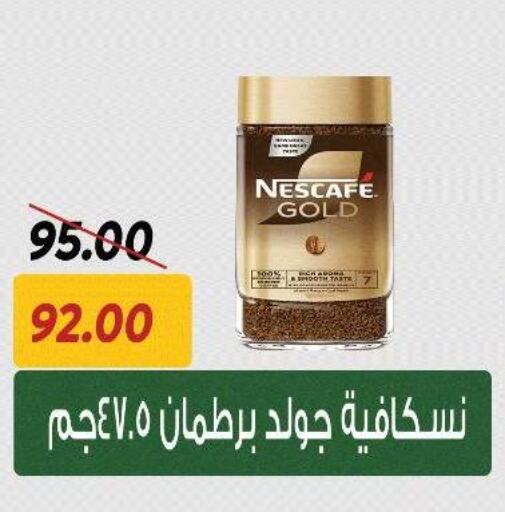 NESCAFE GOLD Coffee available at Sarai Market  in Egypt - Cairo