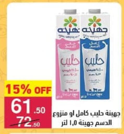 available at Mahmoud El Far in Egypt - Cairo