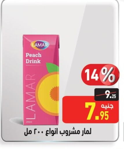 Peach available at أسواق العثيم in Egypt - القاهرة