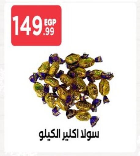 available at مارت فيل in Egypt - القاهرة