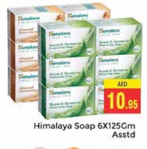 HIMALAYA available at PASONS GROUP in UAE - Dubai