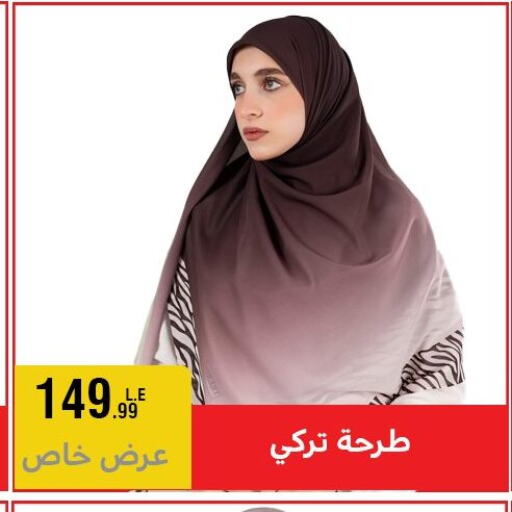 available at المرشدي in Egypt - القاهرة