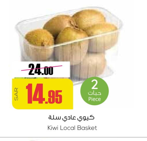 Kiwi available at Sapt in KSA, Saudi Arabia, Saudi - Buraidah