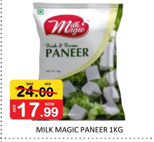 Paneer available at ROYAL GULF HYPERMARKET LLC in UAE - Abu Dhabi