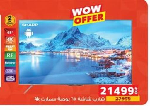 SHARP Smart TV available at Panda  in Egypt - Cairo