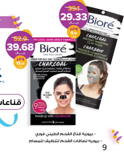 available at Innova Health Care in KSA, Saudi Arabia, Saudi - Buraidah