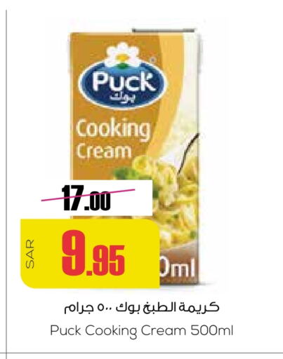 PUCK Whipping / Cooking Cream available at Sapt in KSA, Saudi Arabia, Saudi - Buraidah