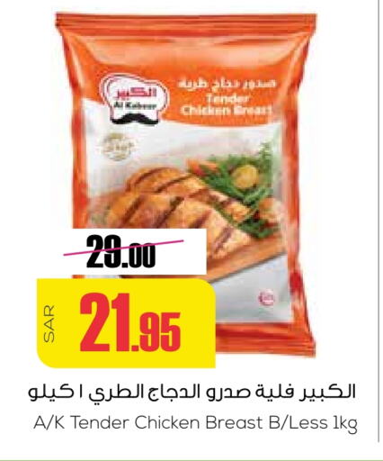 available at Sapt in KSA, Saudi Arabia, Saudi - Buraidah