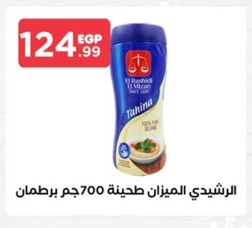 Tahina & Halawa available at MartVille in Egypt - Cairo