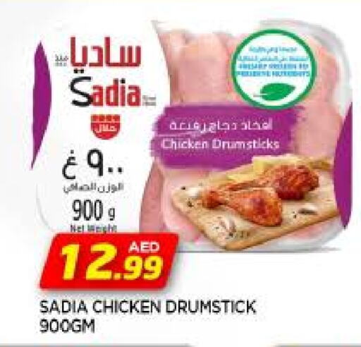 SADIA Chicken Drumsticks available at AL MADINA in UAE - Sharjah / Ajman