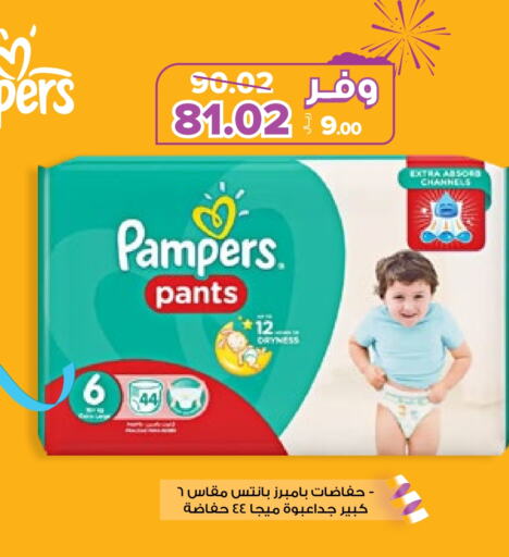 Pampers