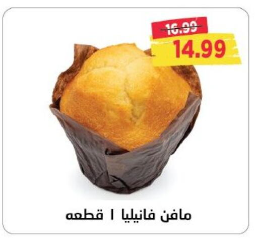 available at مترو ماركت in Egypt - القاهرة