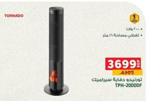 جاك دفاية available at بنده in Egypt - القاهرة