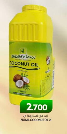 Coconut Oil available at KM Trading  in Oman - Salalah