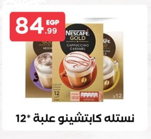 NESCAFE GOLD available at MartVille in Egypt - Cairo