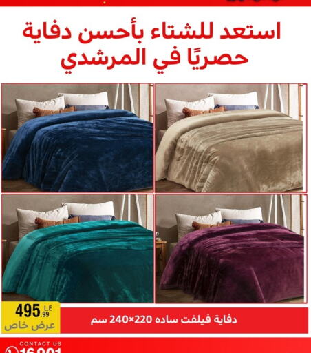 available at المرشدي in Egypt - القاهرة