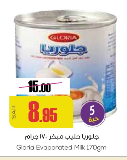 Evaporated Milk available at Sapt in KSA, Saudi Arabia, Saudi - Buraidah