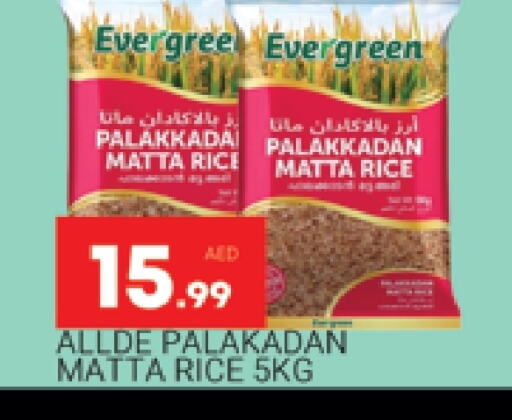 Matta Rice available at AL MADINA (Dubai) in UAE - Dubai