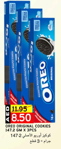 OREO available at Select Market in UAE - Abu Dhabi