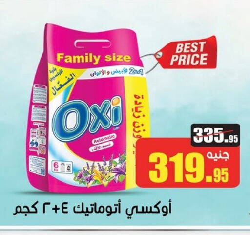 OXI Bleach available at Othaim Market   in Egypt - Cairo