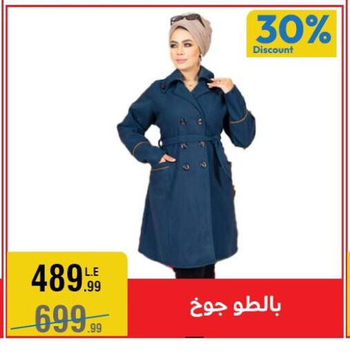 available at المرشدي in Egypt - القاهرة