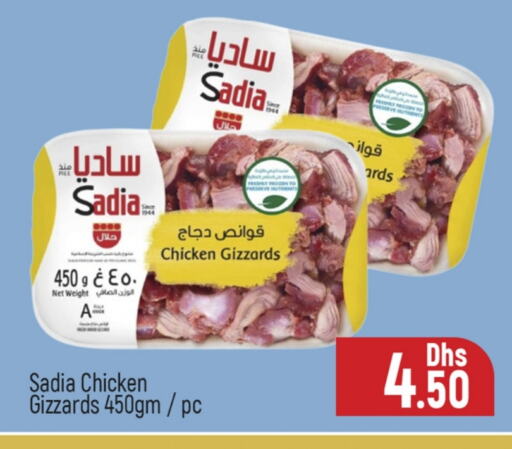 SADIA Chicken Gizzard available at Al Madina  in UAE - Dubai