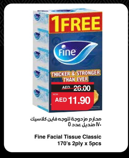 FINE available at SPAR Hyper Market  in UAE - Al Ain